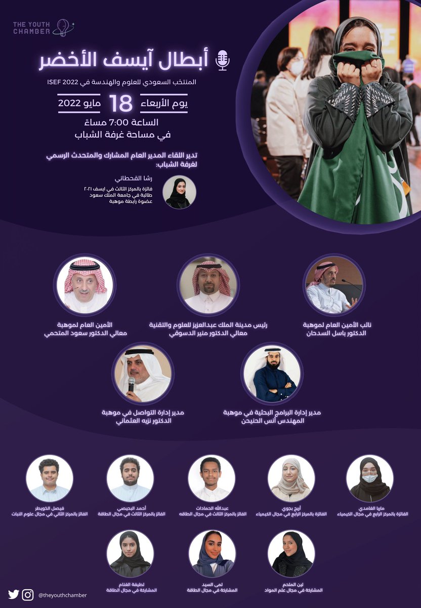 The Youth Chamber - غرفة الشباب tweet media