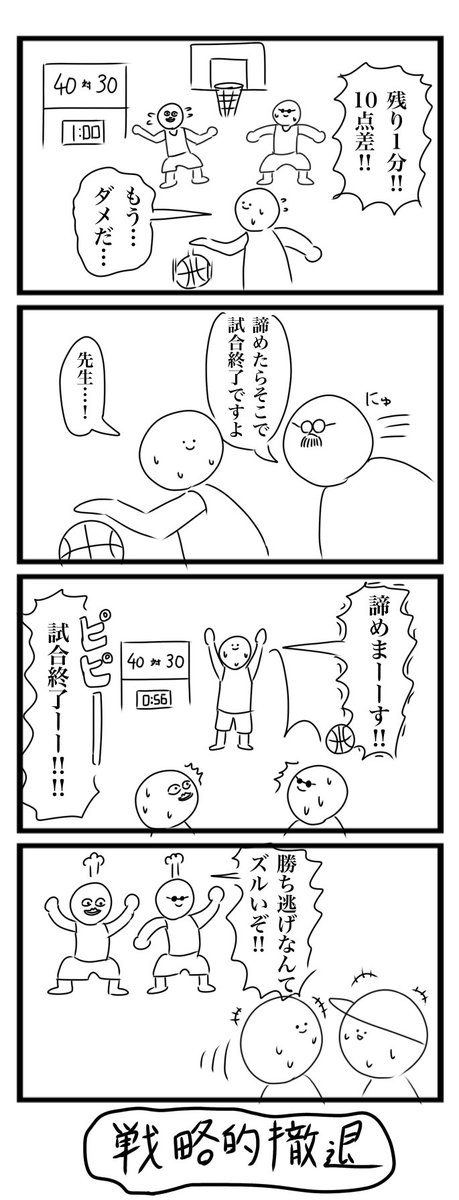 前描いた4コマです
#4コマ 