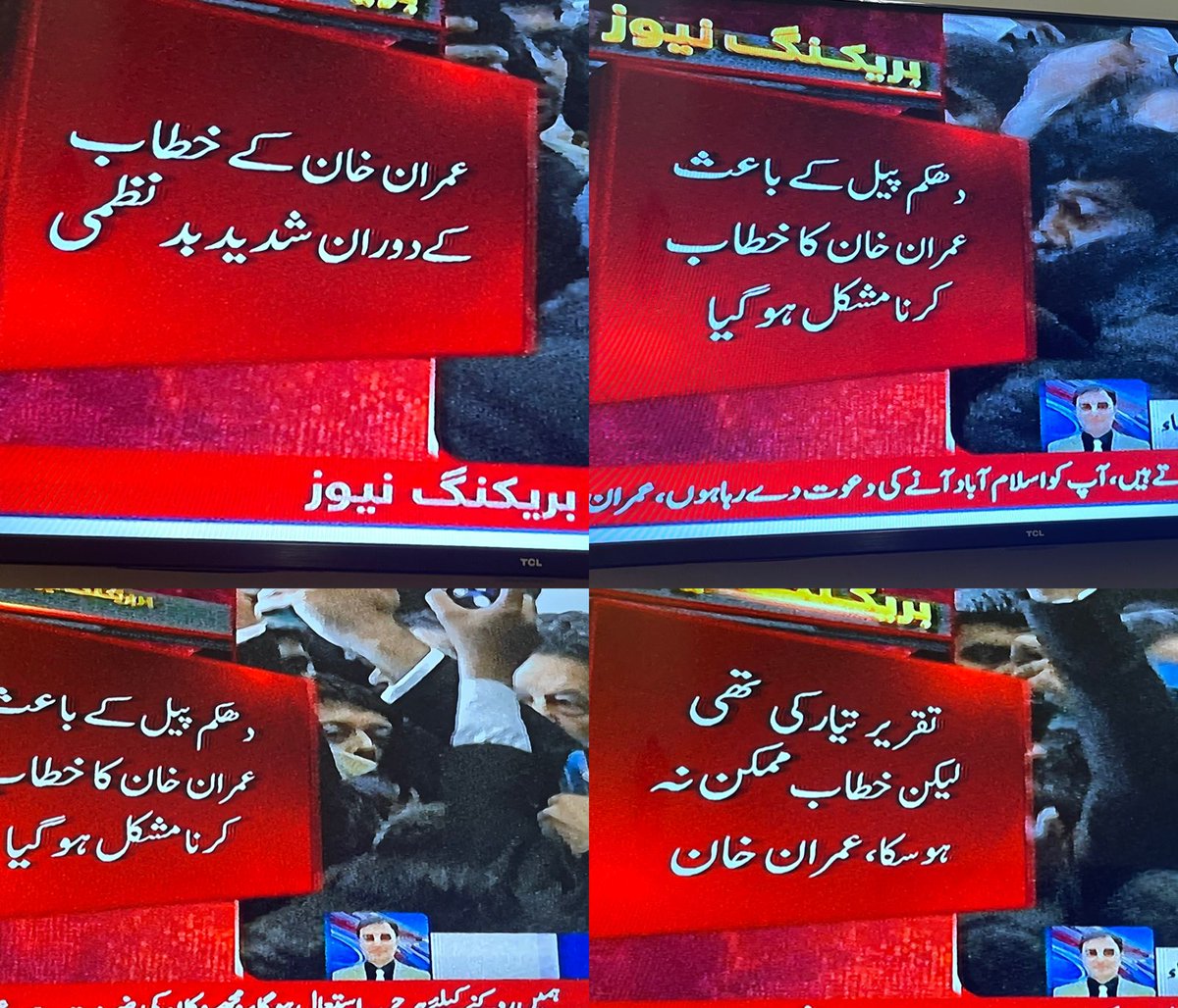 alijavedadv's tweet photo. عمران خان لاہور بار پہنچ گئے
وکلاء نے سٹیج پر نہ جانے دیا
یہ سٹیج جھوٹ کے پرچار کے لئے استعمال نہیں ہو سکتا 
کسی سازشی کو تقریر نہیں کرنے دیں گے
نااہلی اور کرپشن زرہ عمران نیازی اپنی جھوٹی سیاست کہیں اور چمکائے۔ وکلاء لاہور بار
عمران خان کو مجبوراً نیچے رہ کر تقریر کرنی پڑی https://t.co/8iFAVzKe0h