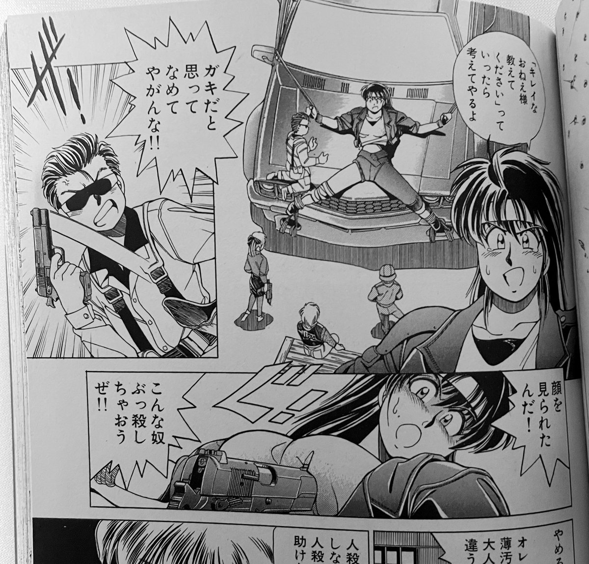 古い漫画でくすぐりシーン発見してちょっと得した気分