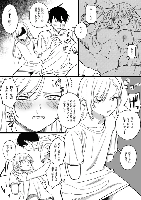 pixivFANBOXで無乳るいを公開しました! https://t.co/sWAfAQ4olk 