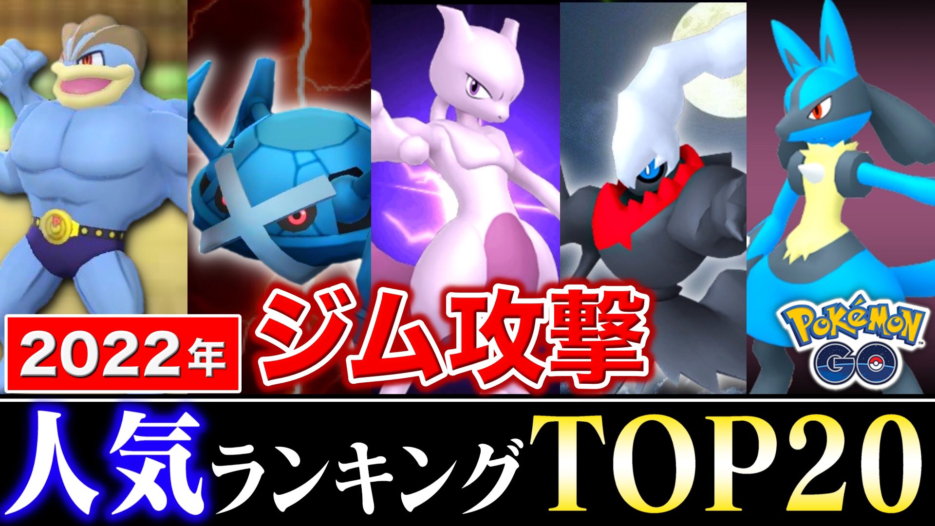 Tarcy ターシー 最新動画up ジム攻撃ポケモン 人気ランキングtop あのポケモンがまさかの使用率でダントツ1位 是非見てね ポケモンgo ジムバトル ジム戦 T Co Ltj24moycs T Co Dcugw3hopy Twitter Tarcy ターシー 最新動画up ジム攻撃ポケモン 人気ランキングtop あのポケモンがまさかの使用率でダントツ1位 是非見てね ポケモンgo ジムバトル ジム戦 T Co Ltj24moycs T Co Dcugw3hopy Twitter
