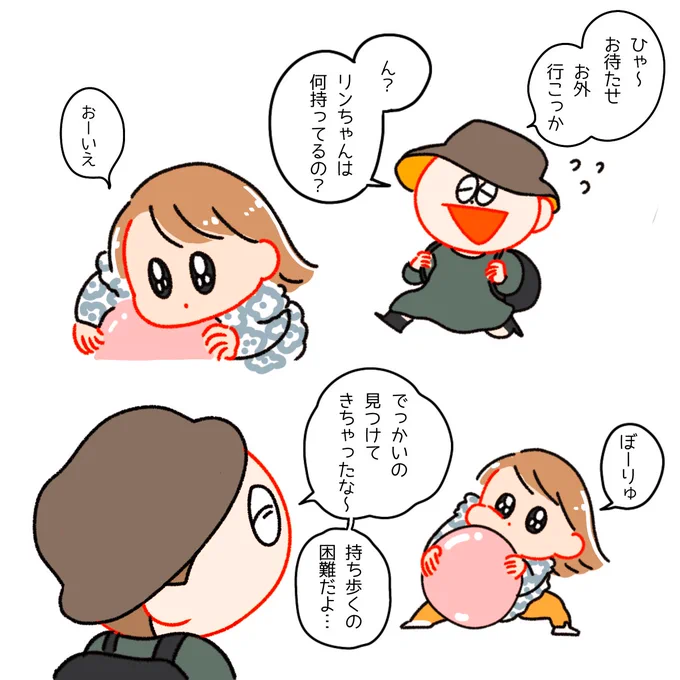 歩けると思っているのかそれで

#子育て絵日記 #育児漫画 