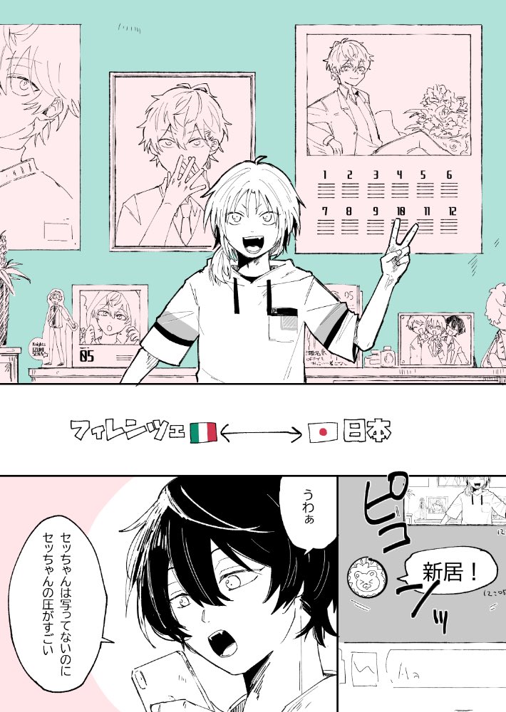 これはレオいず 