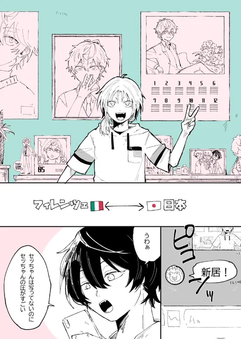 これはレオいず 