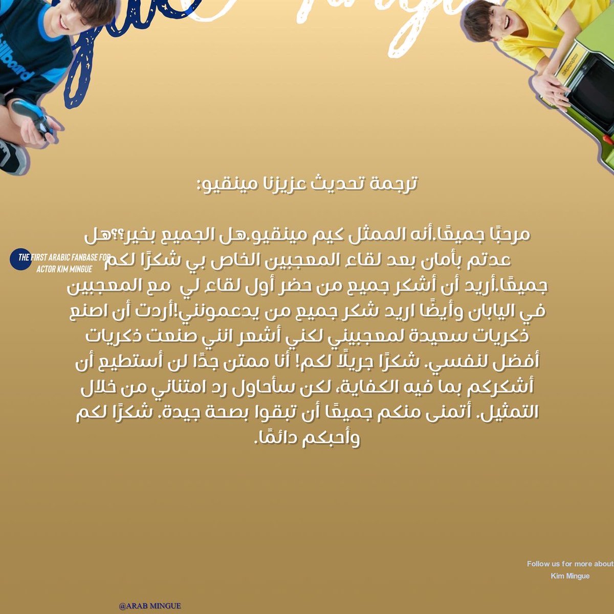 Arabmingue's tweet photo. 220518|| انستقرام 
🌟- تحديث مينقيو عبر حسابه على الإنستقرام: https://t.co/ubc3eDbHiN
