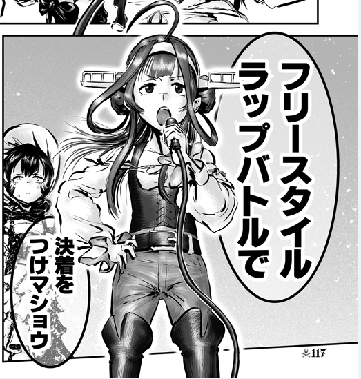 #金剛進水日 