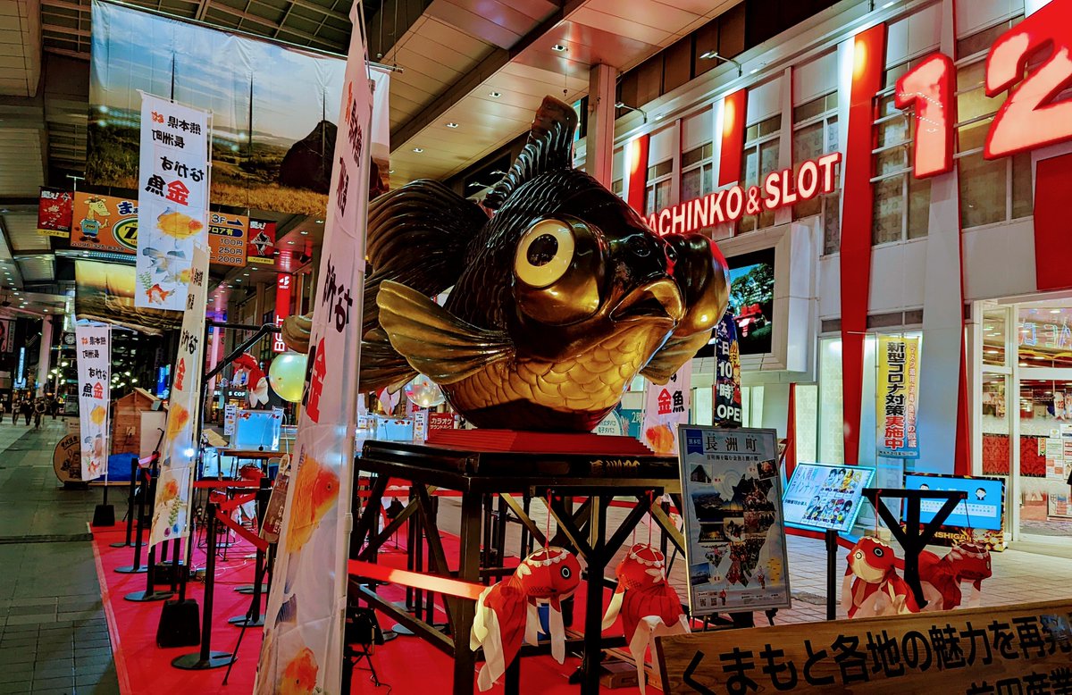 そういえば花博のくまモンを初めて生で見た🥰✨
長洲町の金魚も来てた✨カワワ😻

………❗長洲の金魚といえば…
#私のMT 8話🤩
#今日D
https://t.co/TI3fUZKCel 
