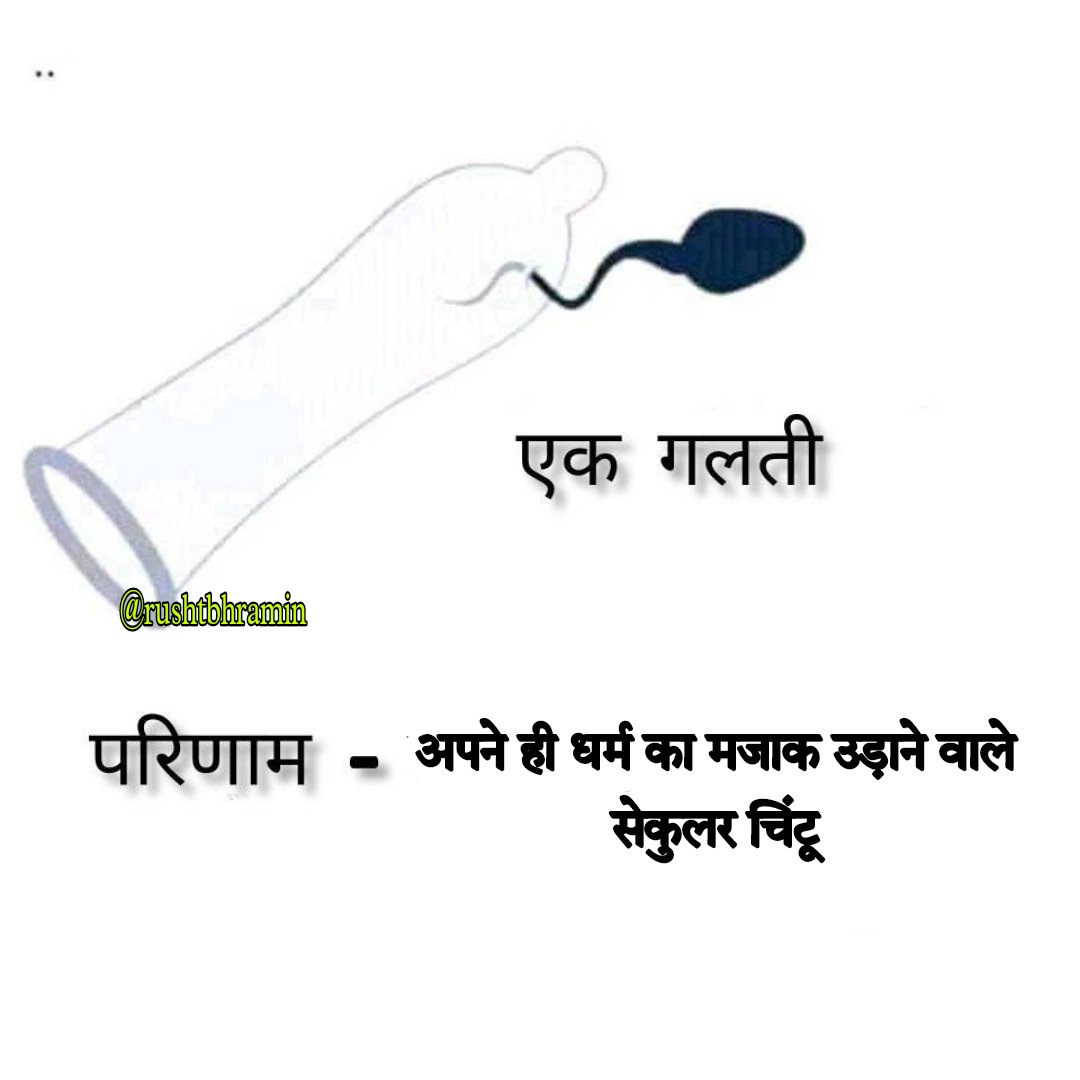 rushtbhramin's tweet photo. तथ्य https://t.co/OruWq6fSVm