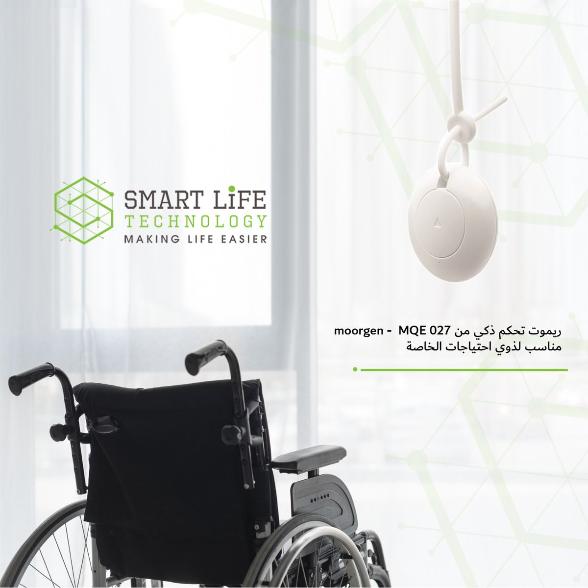 lifetech_sa's tweet photo. عندما تسخر التقنية لخدمة ذوي الهمم
للتحكم ببيوتهم بسهولة من خلال الاوامر الصوتية او الريموتات الذكية

سمارت لايف تك… لنجعل حياتك اسهل
#hotel  #السعوديه_العظمي
 #جدة #الرياض #الشرقية #الفخامة  #hospital #ذوي_الاحتياجات_الخاصة #smarttech #smart_home #سمارت_هوم #ksa #jeddah #riyadh https://t.co/VLcLPT6N3H