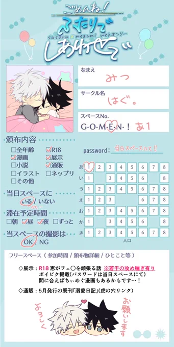 五伏がいっぱいで楽しみだ〜🤍
当日はポイピクで漫画展示予定です!
よろしくお願いします。.:*・゜
#ごめふし0521 