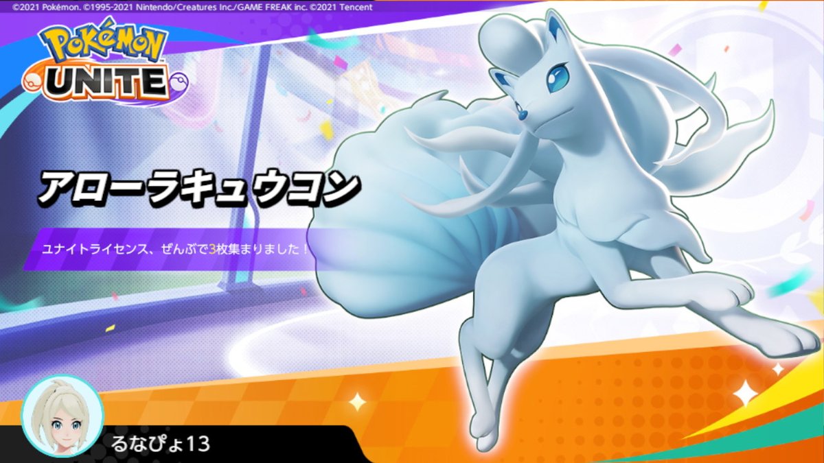 #ポケモンユナイト #NintendoSwitch
