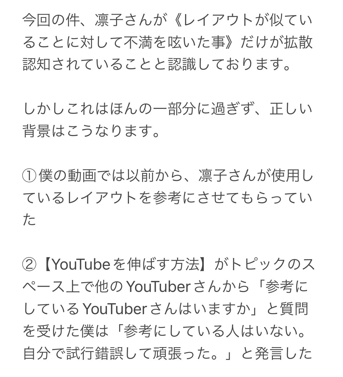 愛用 凛子 on X:  その他