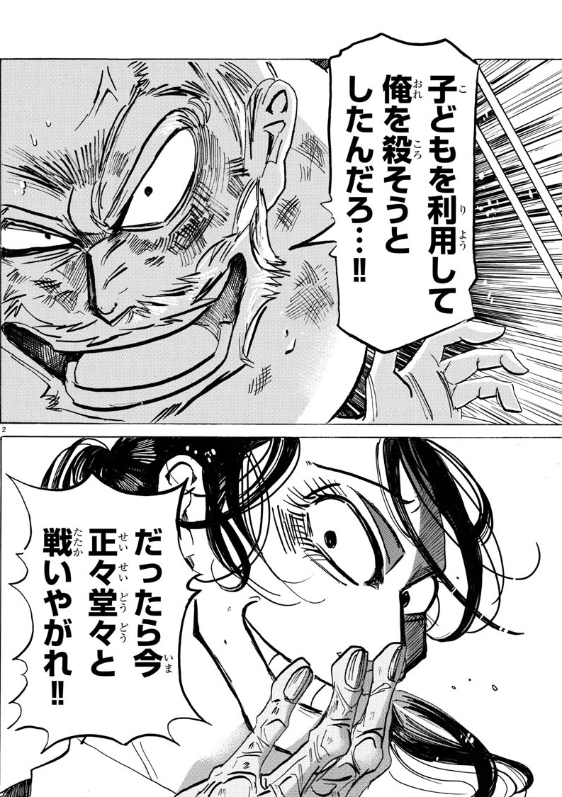 本日発売の週チャン25号に『SANDA』第40話「鏡面を割る。」が掲載中🪞👊

今号はセンターカラー㊗️🎉
二海を自分に差し向けた張本人の大渋に
三田の怒りが爆発し…??💣🔥

■最新第3巻大好評発売中🎅❄️🎊
■NETFLIXシリーズ「#BEASTARS FINAL SEASON」制作中🐺🐰🦌

#SANDA #bstanime #板垣巴留 