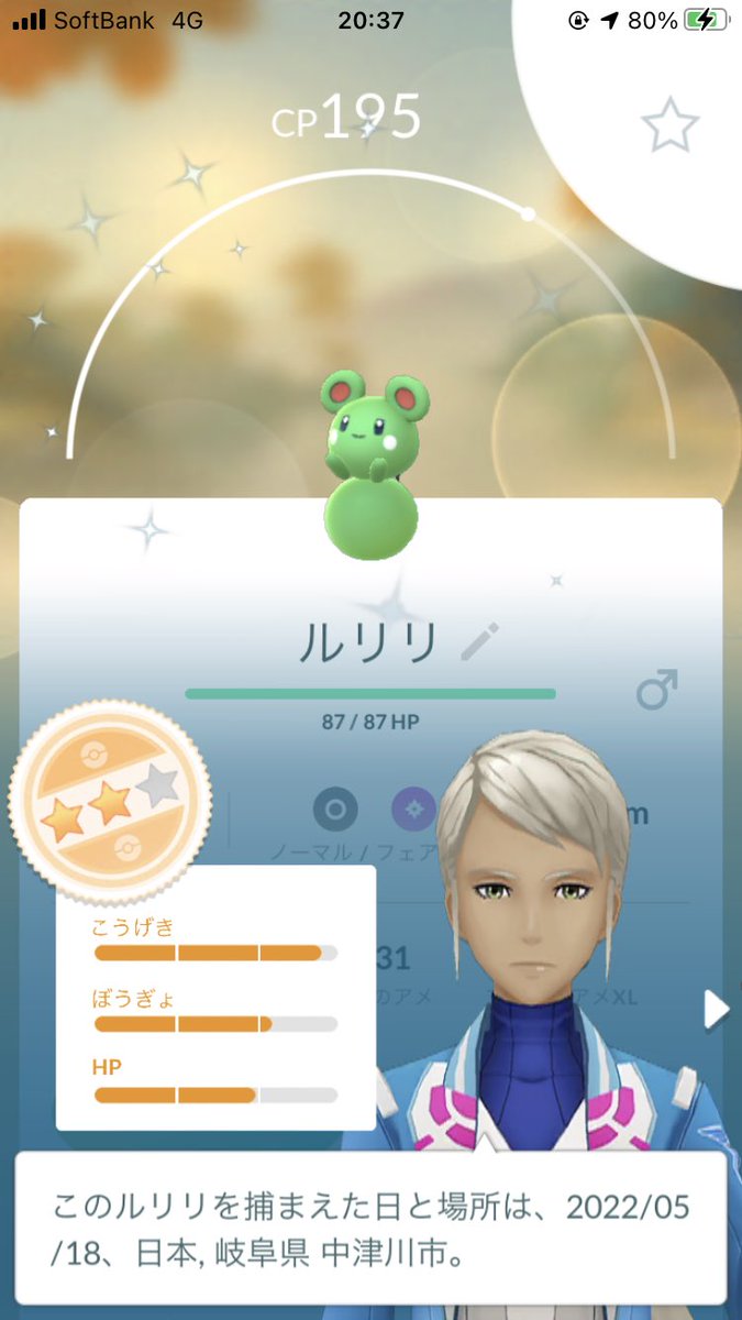 ポケモンgo アズマオウの色違い 入手方法と実装状況 攻略大百科
