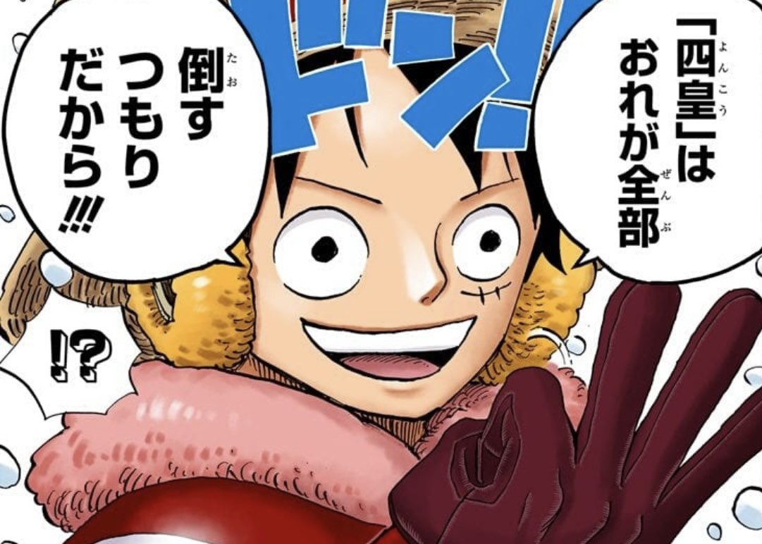 Salty Dog ルフィが倒したい相手 青キジ 赤犬 スモーカー シャンクス 黒ひげ 覇王色をまとえばロギアとちゃんと戦える事はわかったけど あと5年で足りるか 考察 Onepiece ワンピース 青キジ 赤犬 スモーカー シャンクス ルフィ 黒ひげ