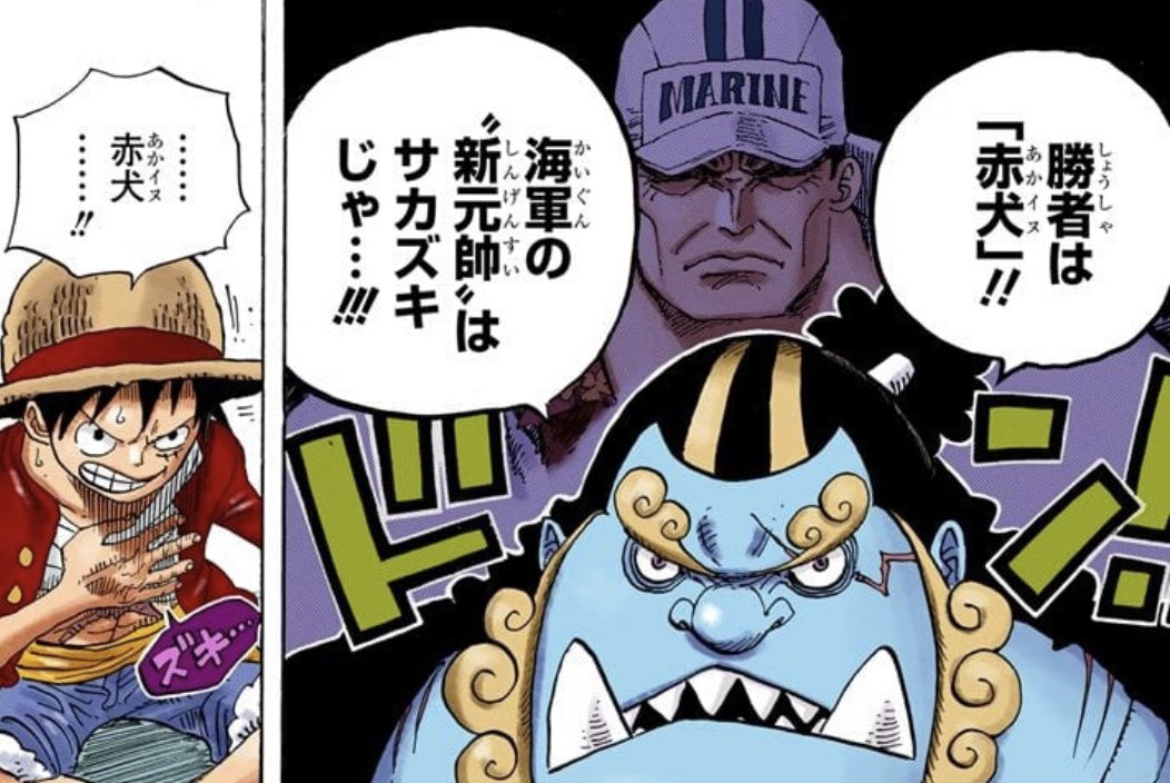 Salty Dog ルフィが倒したい相手 青キジ 赤犬 スモーカー シャンクス 黒ひげ 覇王色をまとえばロギアとちゃんと戦える事はわかったけど あと5年で足りるか 考察 Onepiece ワンピース 青キジ 赤犬 スモーカー シャンクス ルフィ 黒ひげ