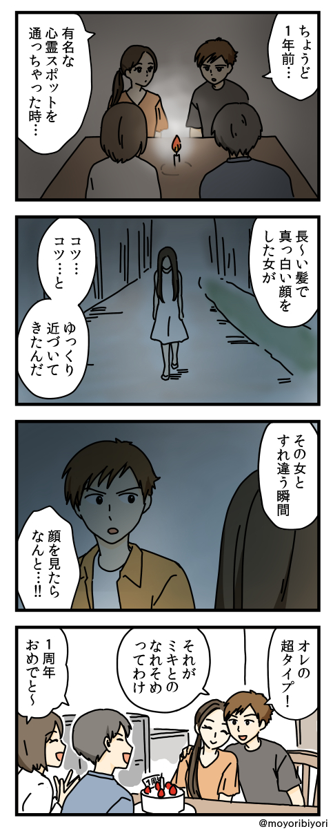 昔のを描き直した4コマ「本当の話」
これは、とある男性に起きた話…らしい。
マンガまとめ https://t.co/rhbMDRoX6a
ブログ https://t.co/78pi4f4GJO
#漫画が読めるハッシュタグ #4コマ漫画 #創作