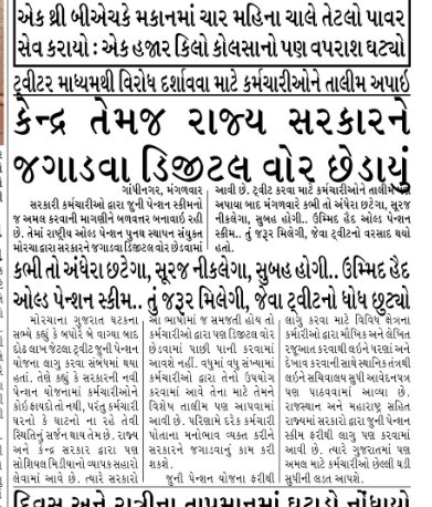 <a href="/varungandhi80/">Varun Gandhi</a> आपके द्वारा देश के लाखों एनपीएस कार्मिकों की मांग पुरानी पेंशन बहाली पर गंभीरता पूर्वक निर्णय लेने के लिए सरकार से आग्रह किया गया NOPRUF आपका कोटि कोटि आभार व्यक्त करता है पुरानी पेंशन बहाली का  केंद्र सरकार को तत्काल निर्णय लेना चाहिए इसके लिए NOPRUF संगठन निरंतर आंदोलनरत है