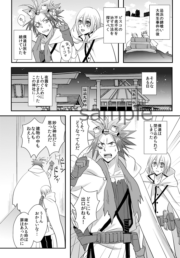 【5/29インテ新刊通販】ミロビス本【R18】発行します!例のセッ部屋ネタです。 インテ 5号館X40a「KF」通販取り扱いは🐯さんのみです。

もっとサンプル ※リンク先R18注意
↓📕 支部
https://t.co/GI33dzYRwP
↓🐯とらのあな通販
https://t.co/svlOqg9Inp 