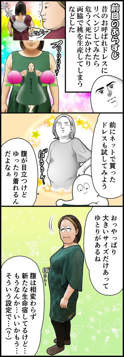 続・結婚式のお呼ばれドレスにリベンジ(計4枚です) 