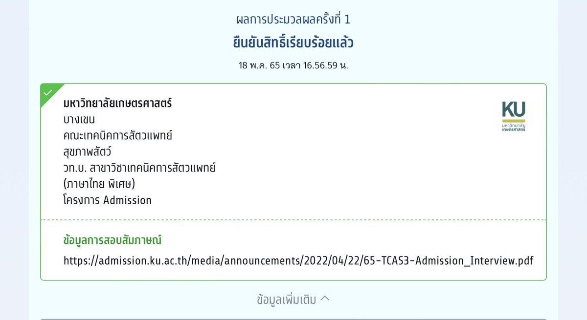 buttercupufff's tweet photo. ติดอันดับ3 ค่าา งั้นเราจะแจก สตก ไลน์ 3 คน(เลือกเอง)  มาสุ่มตอนดึกๆ น่าจะประมาณ 3 ทุ่ม รีไว้เลยค่า #dek65 https://t.co/Hgxjfbz5sH