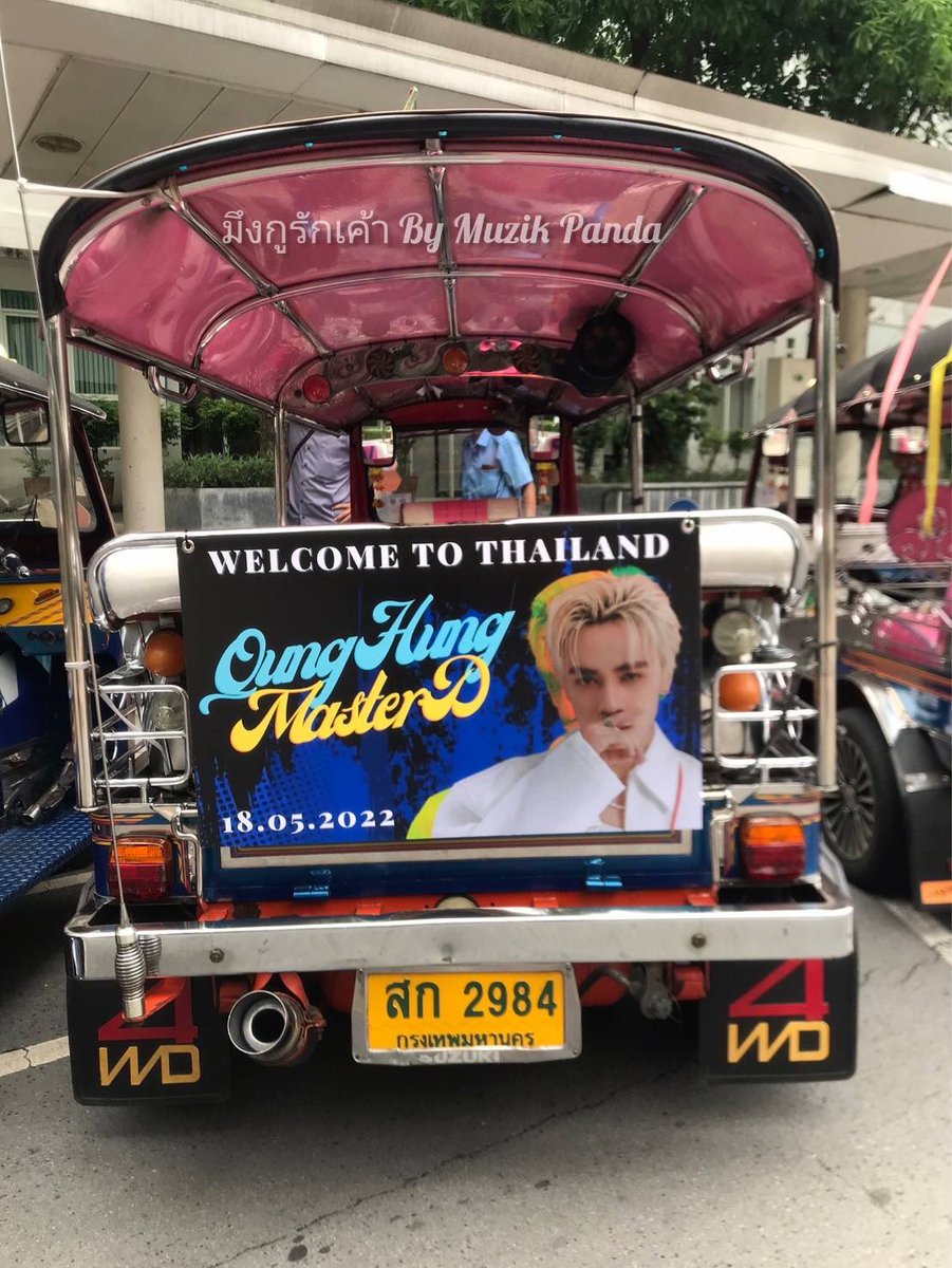 pan_muzik's tweet photo. WELCOME TO THAILAND MASTERD

มาถึงไทย ไม่ได้นั่งรถตุ๊กๆ คือมาไม่ถึงนะจ๊ะ

แล้วยิ่งตุ๊กๆ ที่มีป้ายตัวเองด้วยแล้วนั้นนนน

ถ้าได้ลองนั่งจะฟินขนาดไหนน้าาาา 🛺💨

(รายละเอียดใต้ทวิตค่ะ)

#QuangHungMasterD #Muzik

#WelcometoThailandMasterD https://t.co/ayjaUDBVJi