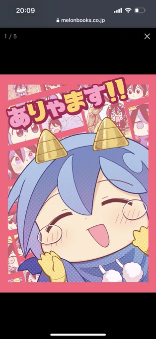 今月にメムメムちゃんの合同誌を販売します!
この合同誌は完結記念にアシスタントさん達が作ってくれた本なのですが、良い本なので販売することにしました!
販売に伴い僕も4ページの漫画を描き下ろしましたので、よかったら読んで下さい。
紙 メロンブックスで予約受付中
https://t.co/X0iDwCZzjf 