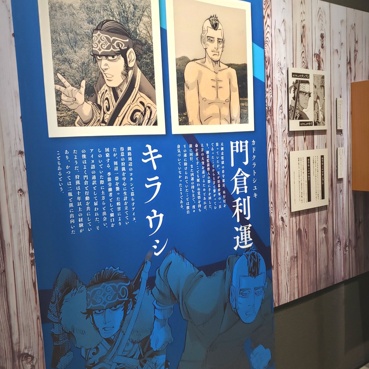 ゴールデンカムイ展行ってきましたわよ。想像以上に原稿(カラー原稿も)を見ること出来て大満足。
私は牛山先生と門倉とキラウシが好き。
#ゴールデンカムイ展