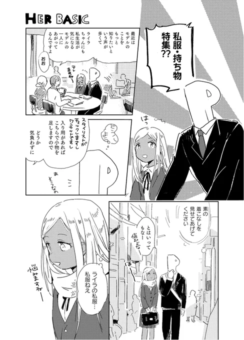 5月21日 あと3回寝ればライラさんの誕生日🌛
(ゥン年前にライラさん合同に寄稿→ライラ本に再録したものです) 