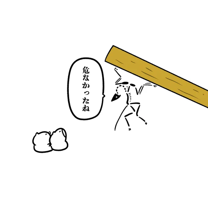 守ってくれた始祖鳥 