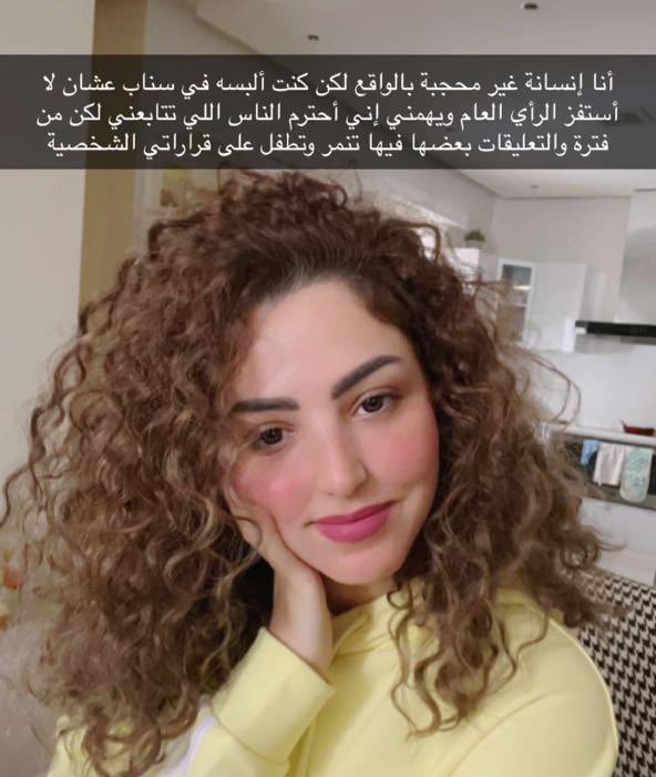 gorgeous4ew's tweet photo. نصرة الحربي تعلن خلع حجابها:

أنا إنسانة غير محجبة! https://t.co/rjDL4cSsgW