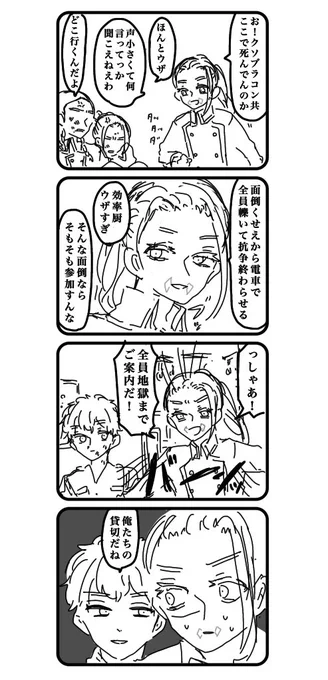 ※本l誌ネタ
3️⃣ズ君が🎋みっちを怖がる姿が見たいです 