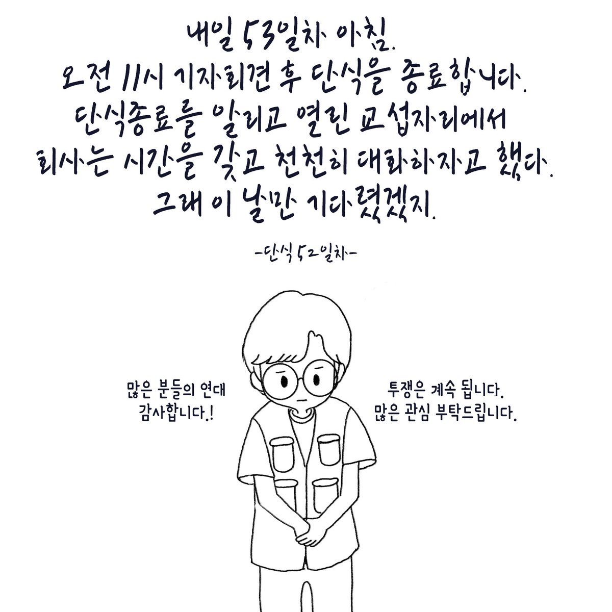 pblu_nojo's tweet photo. 단식 52일차 https://t.co/TAkIxwMTxT