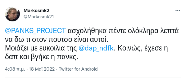 CancelPanks's tweet photo. Μια μικρή και εύστοχη περιγραφή για το @PANKS_PROJECT από τον φίλο @Markosmk21. 
Το έχουμε ξαναπεί, κακή κόπια. 

Καλές #φοιτητικές_εκλογές σε όλους και μη ξεχνάτε...#Cancel_ΠΑΝΚΣ https://t.co/GpiDWKvO4b