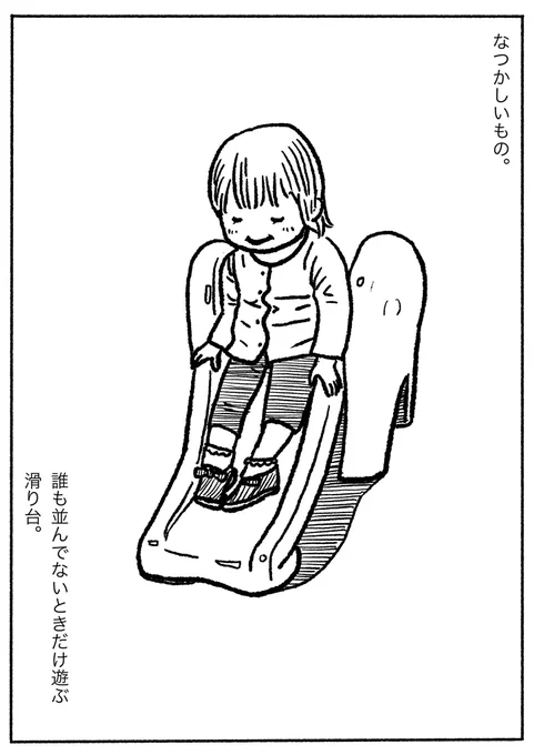 なつかしいもの14

引っ込み思案

#なつかしいもの
#ぽんすけ振り返り日記 