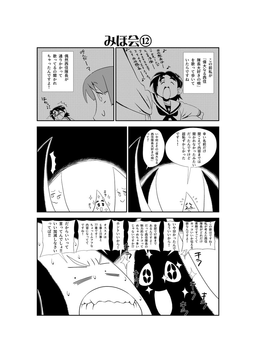 歌う澤ちゃん 