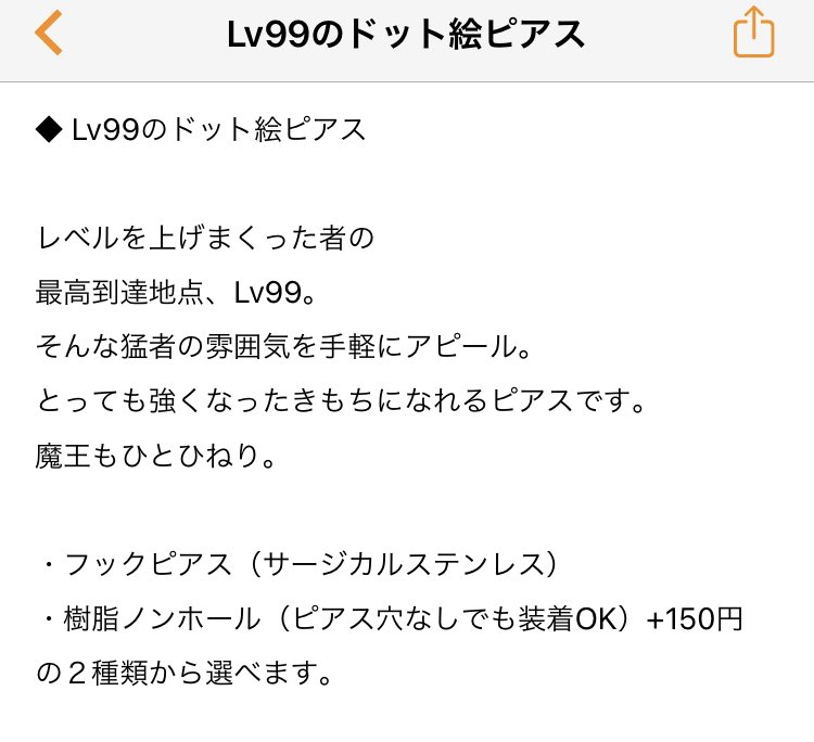 ステータス文字ドット絵シリーズのピアス、写真撮って出品ﾝﾝﾝ📸

商品説明ではその場で10秒で考えたような文章が見れます。

＿人人人人人人人人人人＿
＞　魔王もひとひねり　＜
￣Y^Y^Y^Y^Y^Y^Y^Y^Y^Y^￣

minne.com/items/32427560

#ドット絵