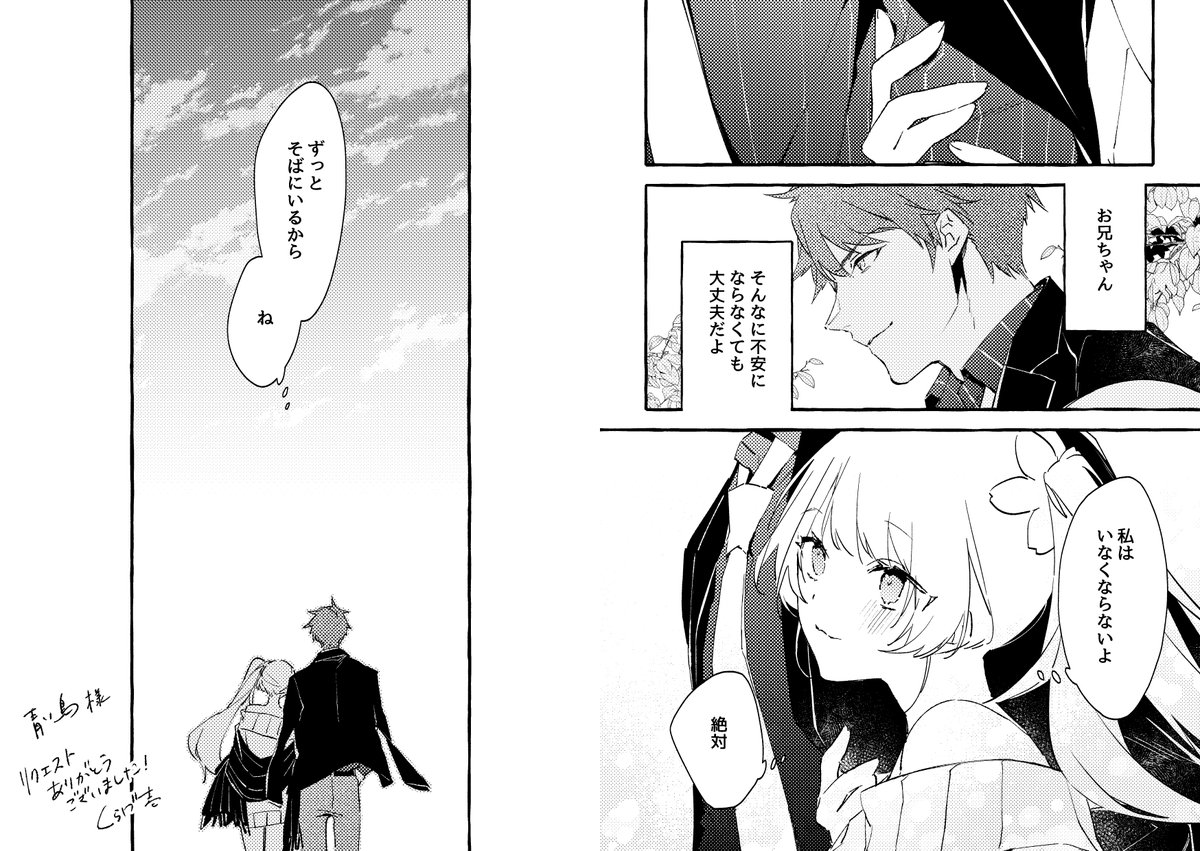 SkebでリクエストいただいたTRPGリプレイ漫画!
ネタバレは含まないシーンなのでどなたでも読めます🥳かわいいご兄妹だ~!リクエストいただきありがとうございました!
https://t.co/CUhYPTTV9M