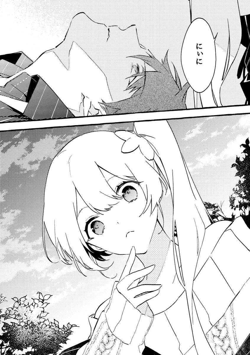 SkebでリクエストいただいたTRPGリプレイ漫画!
ネタバレは含まないシーンなのでどなたでも読めます🥳かわいいご兄妹だ~!リクエストいただきありがとうございました!
https://t.co/CUhYPTTV9M