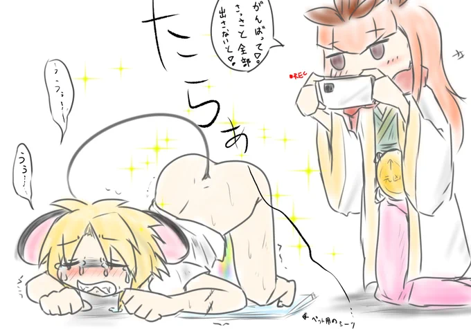 食べた刺身のせいで大変な事になってしまっている十二獣モルモラットちゃん

※バラムツの油は消化されないため摂取しすぎるとケツから制御不能の油垂れ流し状態になります。 