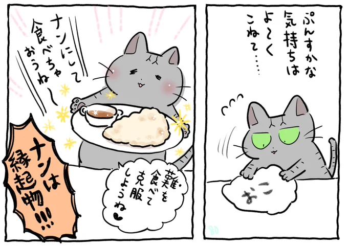ぷんすかなきもとねこちゃん 