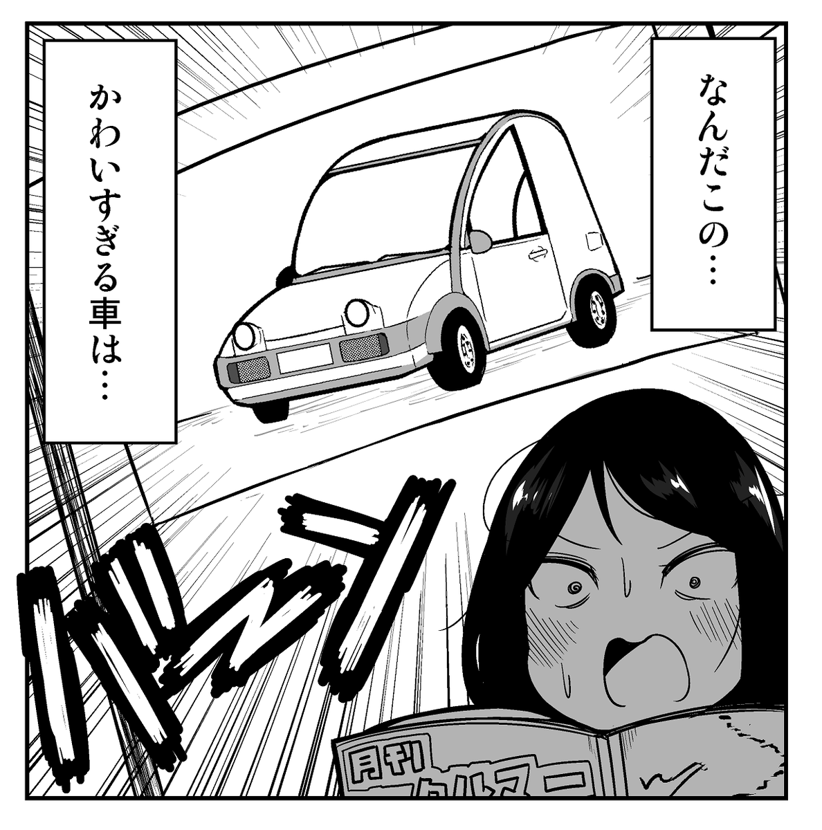 【告知】マイナビニュース様にて連載中の「自動車の妖精 パッソちゃんの恩返し」という漫画の第50話が公開されております!2ページで隔週更新予定です。
https://t.co/dJJGGkeJzi 