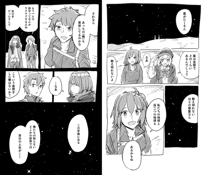#FGO 