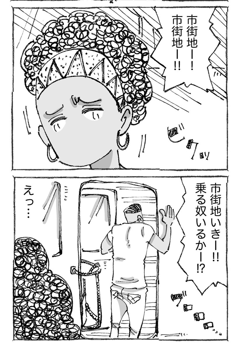 海外バスでの衝撃とその理由。【4/8】 
