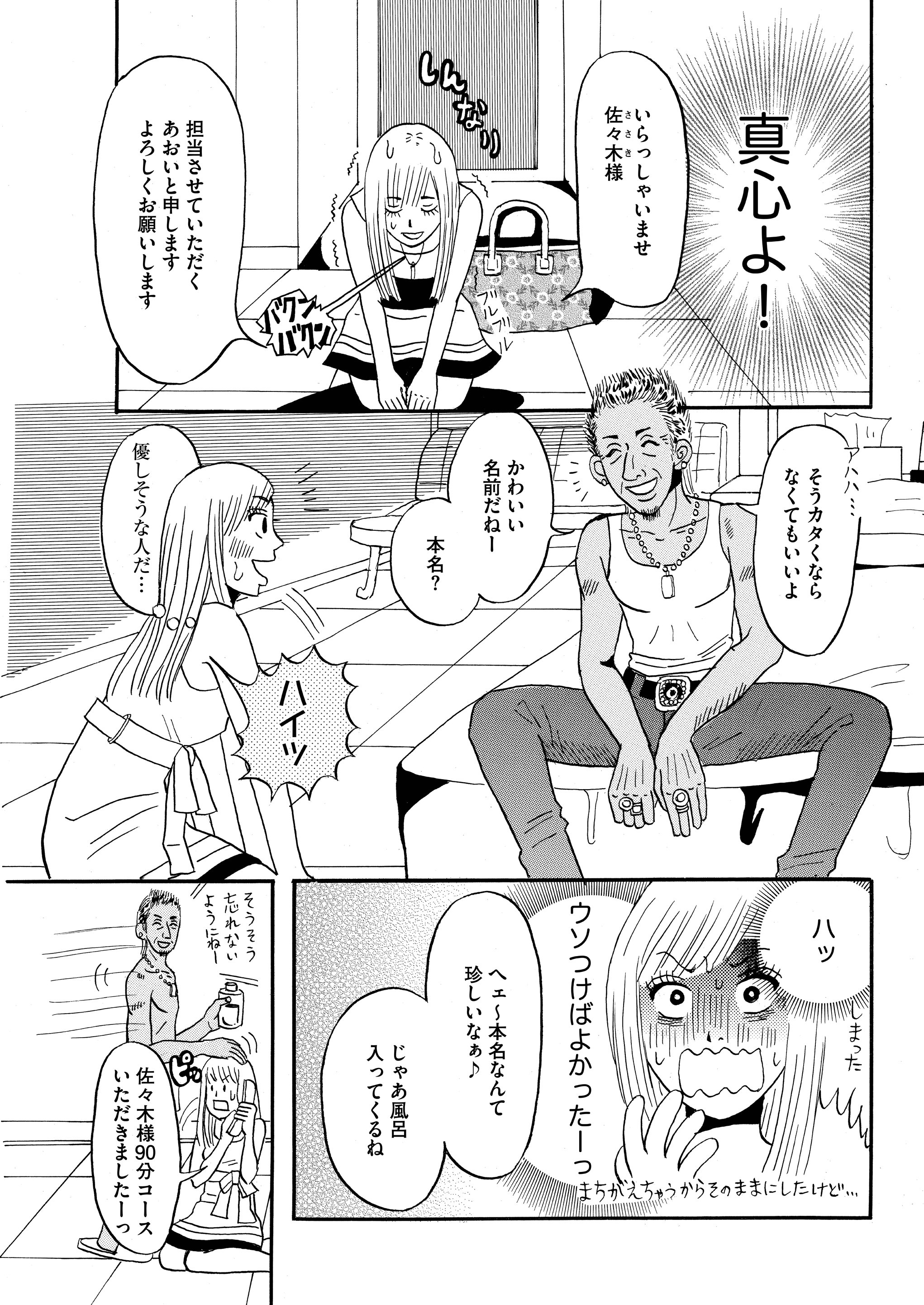マンガよもんがさんはtwitterを使っています 癒やしのエステ風俗嬢 公開中 風俗嬢の接客に必要なのは 真心 現代に存在する風俗で働く 女たちのリアルな描写を鮮明に贈る 犬原みーたんの渾身の力作 続きはこちらから T Co Fhwdzjq3bs マンガよ
