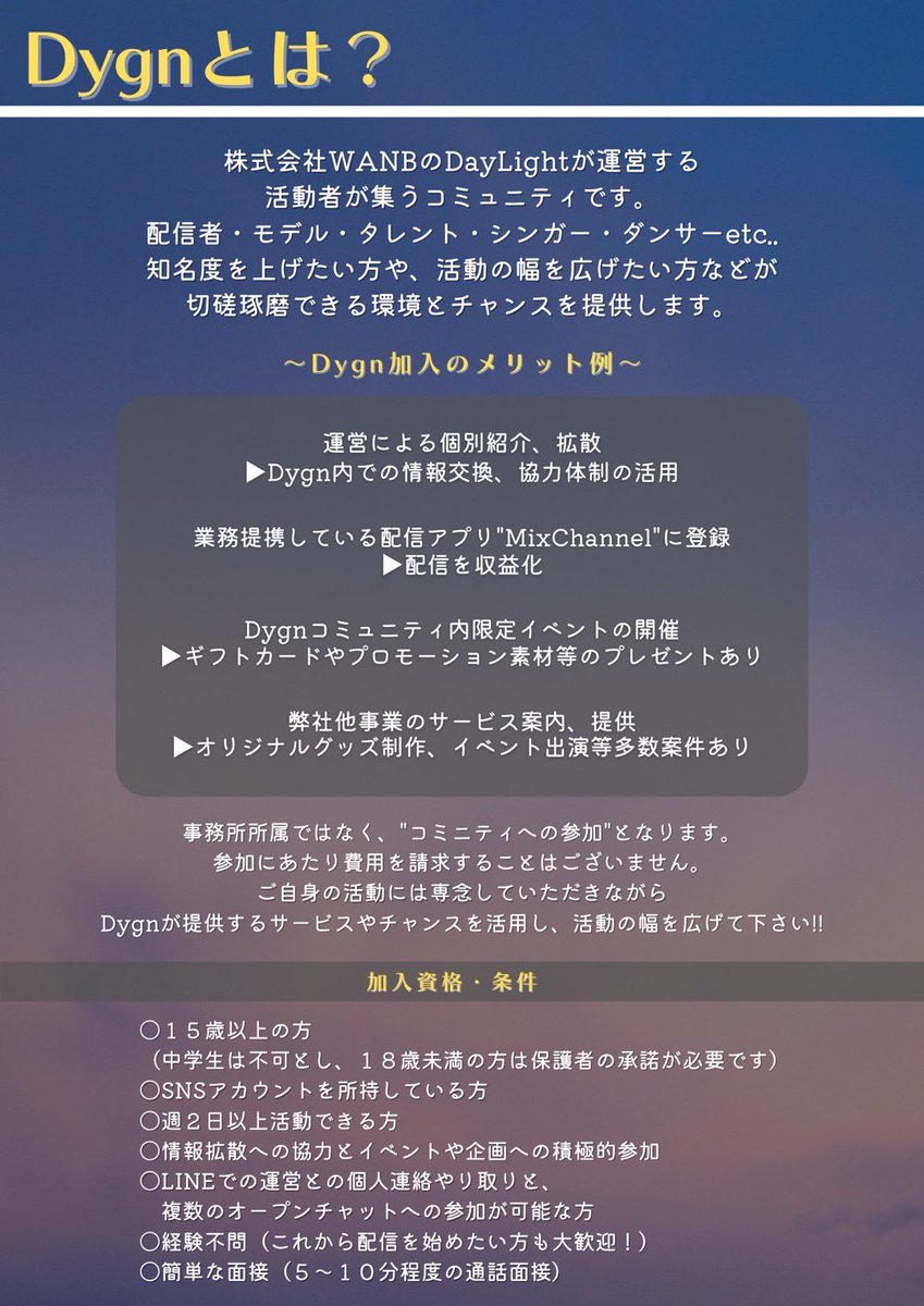 DayLight_fda12's tweet photo. この度！株式会社WANB　Awake×Daylightコラボイベント開催‼‼

～PUBG　NEWSTATE　配信者限定❕ソロ大会❕～

この機会にゲーマーのみなさんはDgynに加入してみては？

今までやったことない人でも大丈夫‼‼
是非参加してください😊

応募DMお待ちしてます‼
＃PUBG
＃PUBGNEWSTATE
＃大会応募 https://t.co/e49MBCsKFh