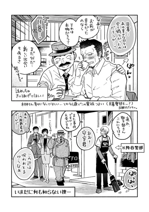 🎃ハロ嫁ネタバレ⑥👰
今回のゲストキャラほんと好き;;(⚠️好きなシーンの絵有) 