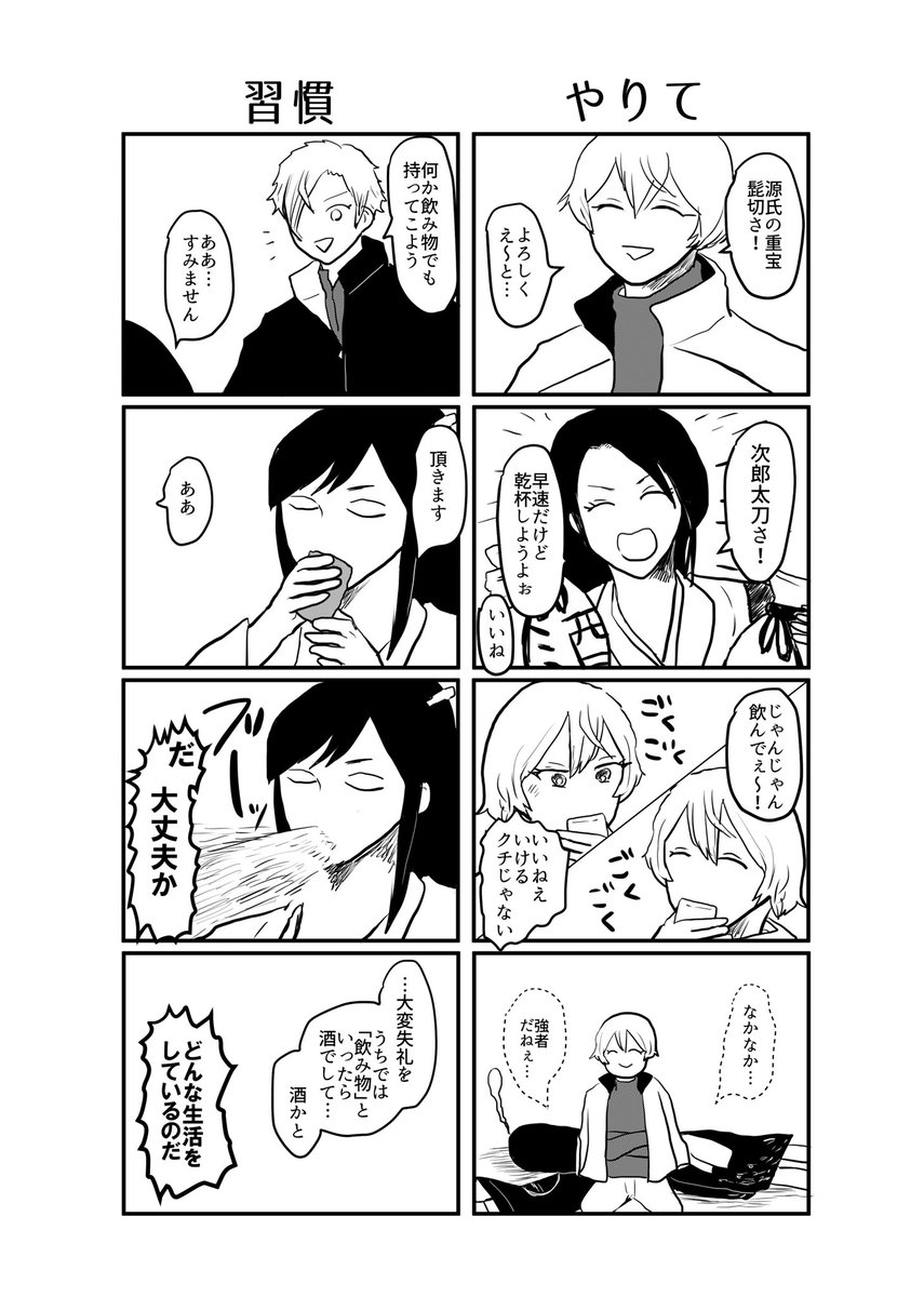 (2/2)🍶💄🥷 