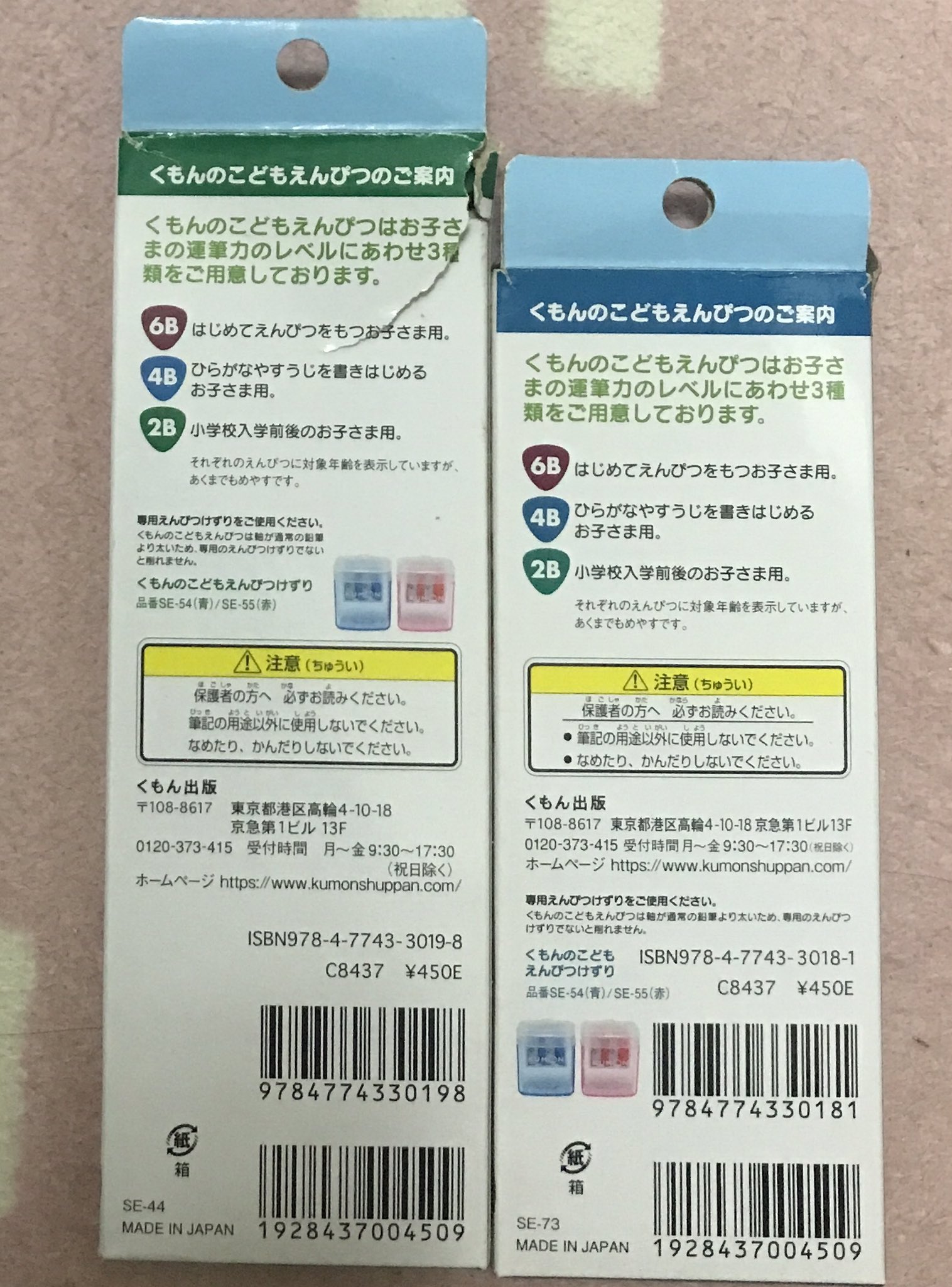 ミカン この鉛筆 たまたま本屋で見かけて試しに買ってみたら持ちやすくて書きやすいみたいで子供達に好評 難点は筆箱に入りにくい 筆箱は鉛筆一本一本が固定されるタイプにしてくださいと学校から言われてるから全部これにするわけにもいかず一本だけ